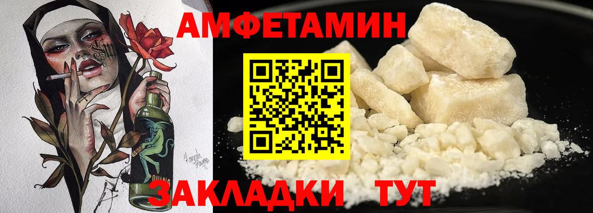Амфетамин Premium Сыктывкар