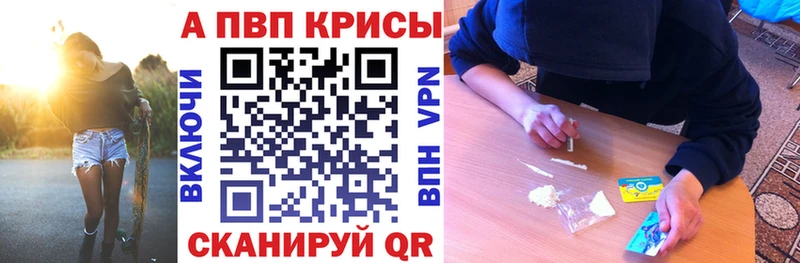 Alfa_PVP Соль Сыктывкар