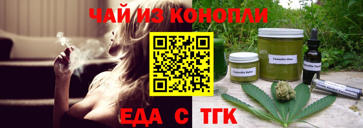 Сыктывкар  Печенье с ТГК марихуана  Вход с VPN 