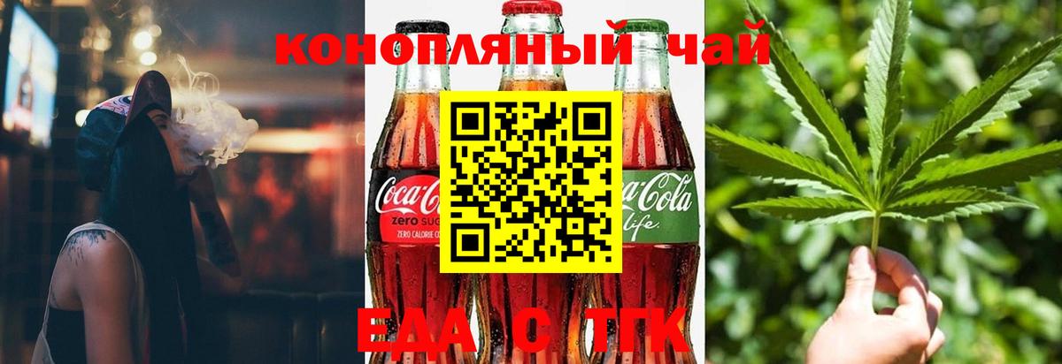 Еда ТГК марихуана Сыктывкар