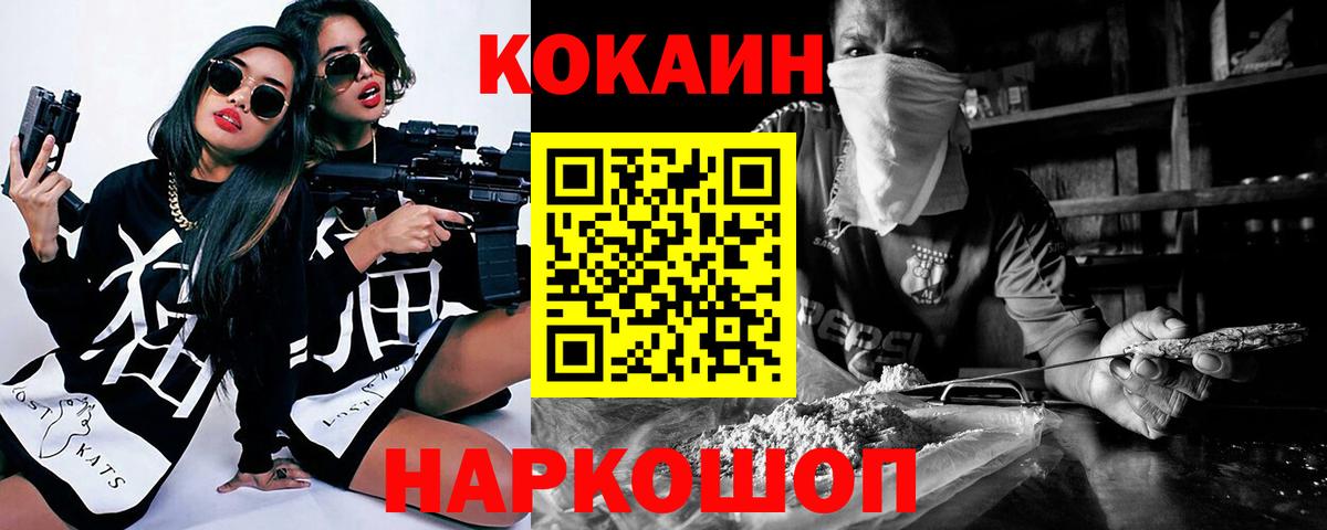 КОКАИН Перу  КОКАИН Columbia  Сыктывкар  Вход с VPN 