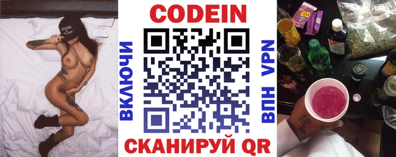 Кодеин Purple Drank  hydra ссылки  Сыктывкар 