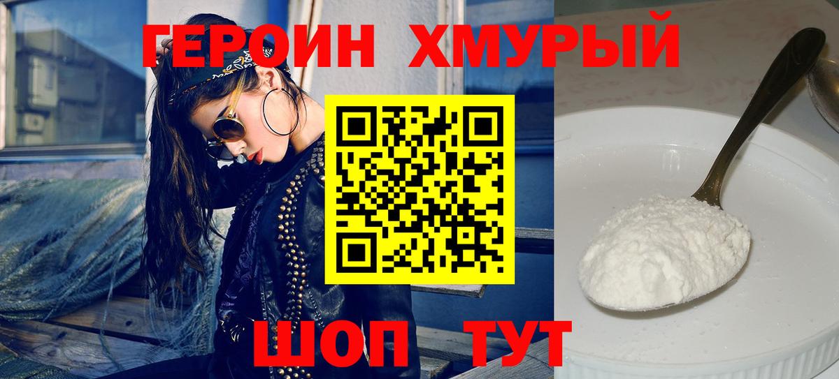 Героин афганец  Вход с VPN  ГЕРОИН  Сыктывкар 