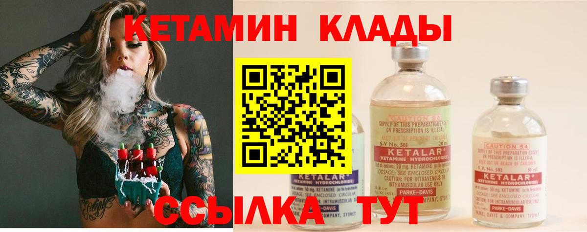 КЕТАМИН ketamine  Вход с VPN  Сыктывкар 