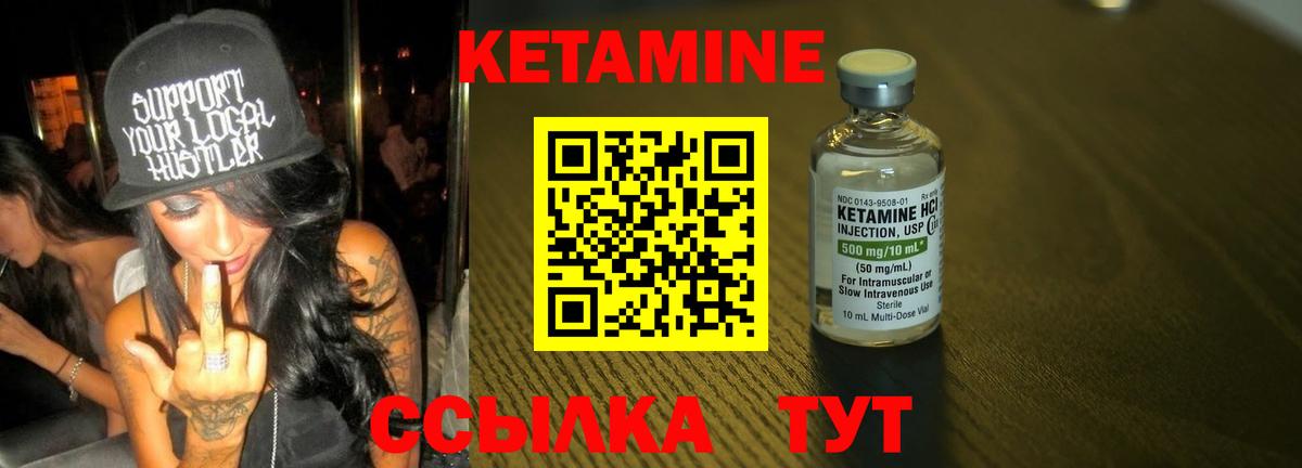 Кетамин ketamine Сыктывкар
