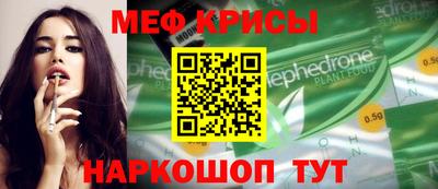меф VHQ Ликино-Дулёво