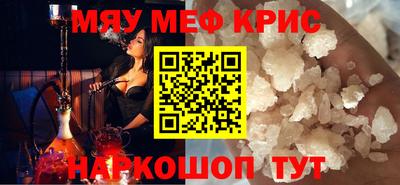 меф VHQ Ликино-Дулёво