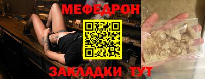 меф VHQ Ликино-Дулёво