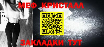 меф VHQ Ликино-Дулёво