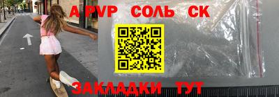 таблы Лесосибирск
