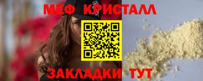меф VHQ Ликино-Дулёво