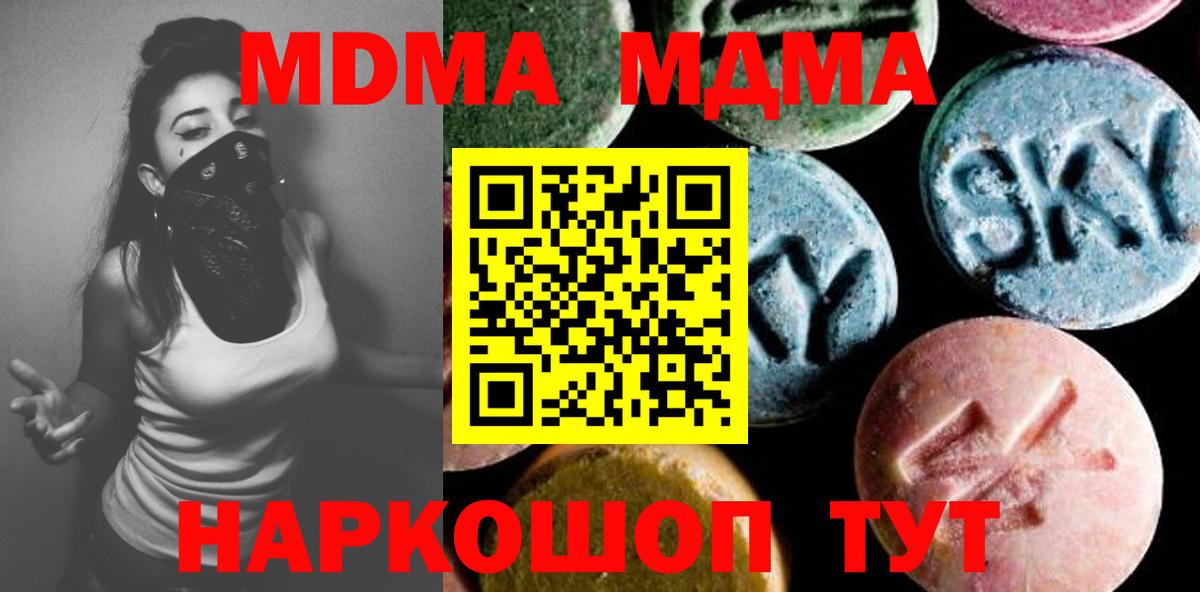 Сыктывкар  МДМА кристаллы  МДМА  Вход с VPN 
