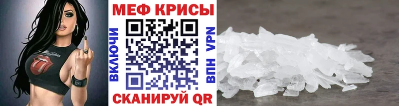 МЕФ мяу мяу  дарнет шоп  Сыктывкар 