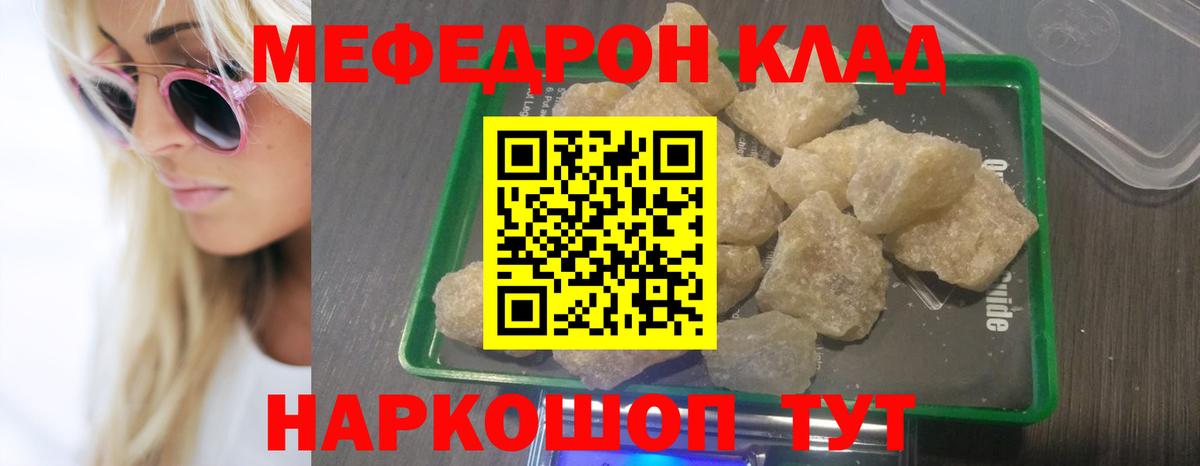 Мефедрон  Мефедрон  Вход с VPN  Мефедрон 4 MMC  Сыктывкар  Меф кристаллы 