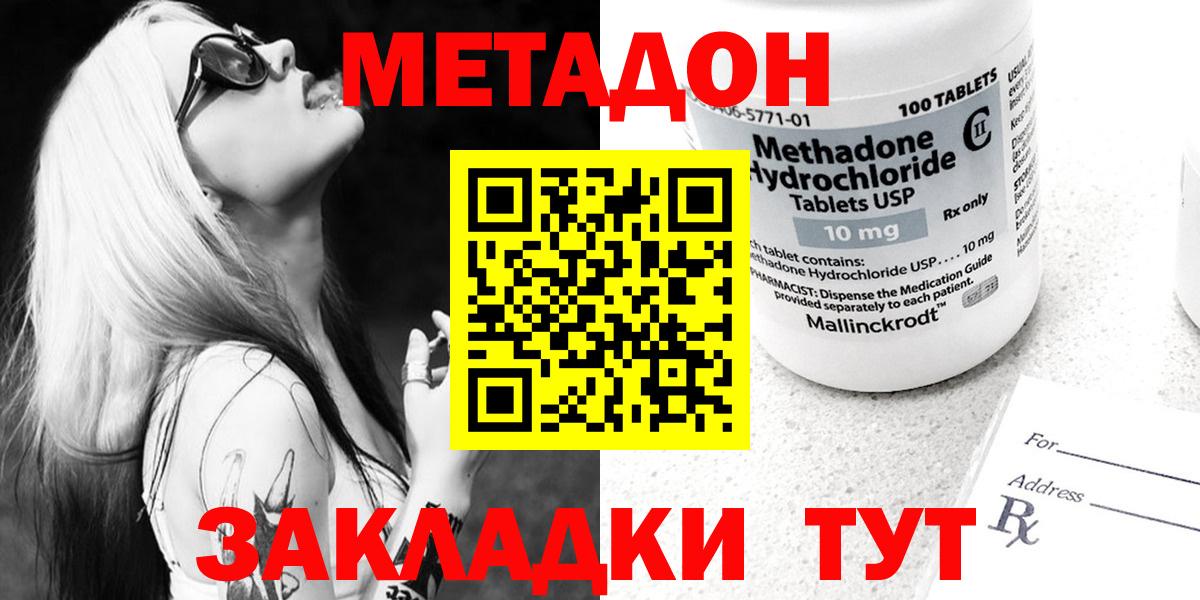 Сыктывкар  Метадон VHQ  МЕТАДОН кристалл  MEGA маркетплейс  Вход с VPN 