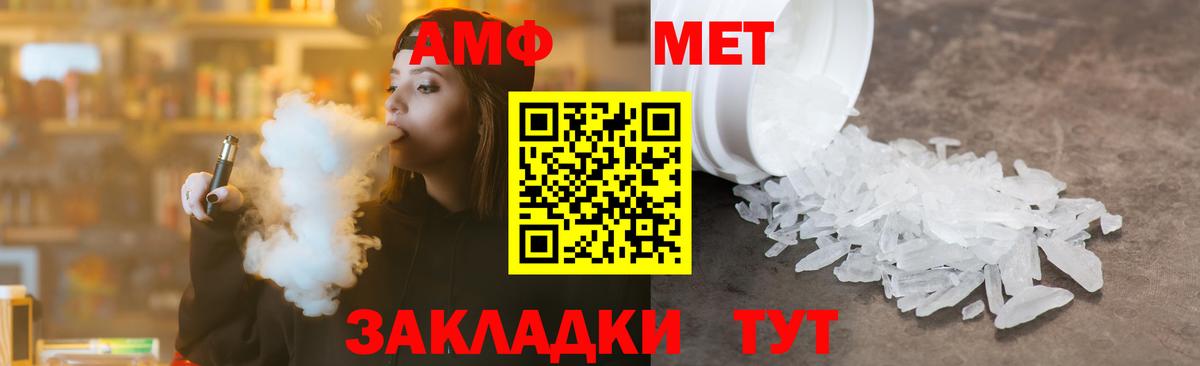Метамфетамин кристалл  Метамфетамин  Вход с VPN  Сыктывкар  Метамфетамин кристалл 