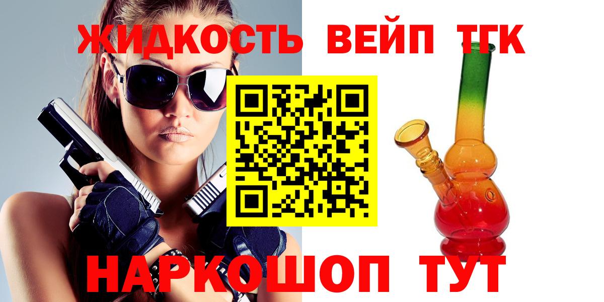 Дистиллят ТГК Wax  наркотики  OMG ССЫЛКА  Вход с VPN  Сыктывкар 
