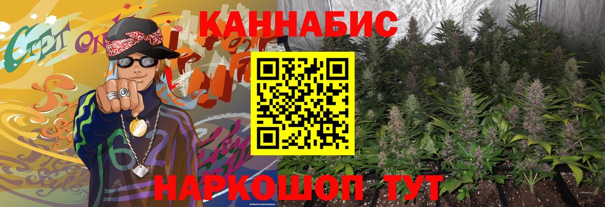 Сыктывкар  Конопля THC 21%  Вход с VPN  МАРИХУАНА White Widow  Бошки марихуана Bruce Banner  Канабис THC 21% 